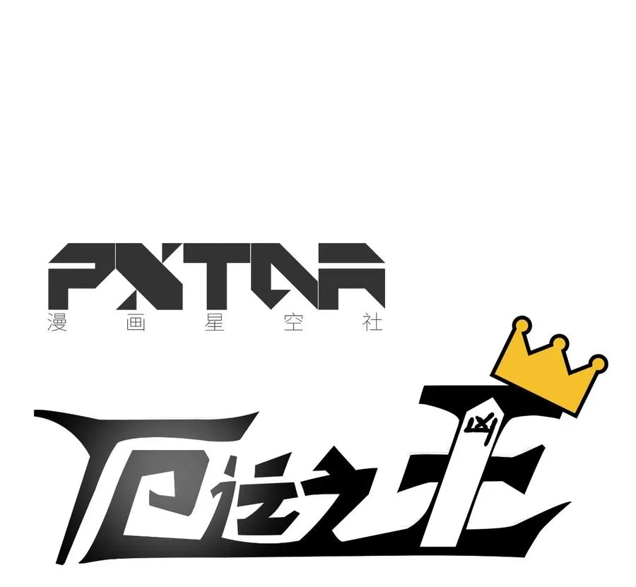 117 回归战 第12页