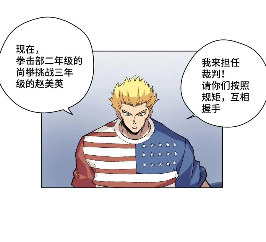 117 回归战 第14页