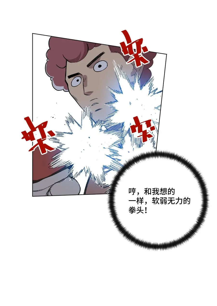 117 回归战 第22页