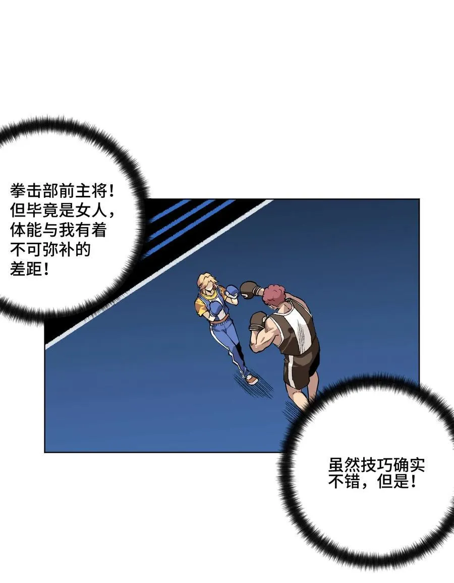 117 回归战 第23页