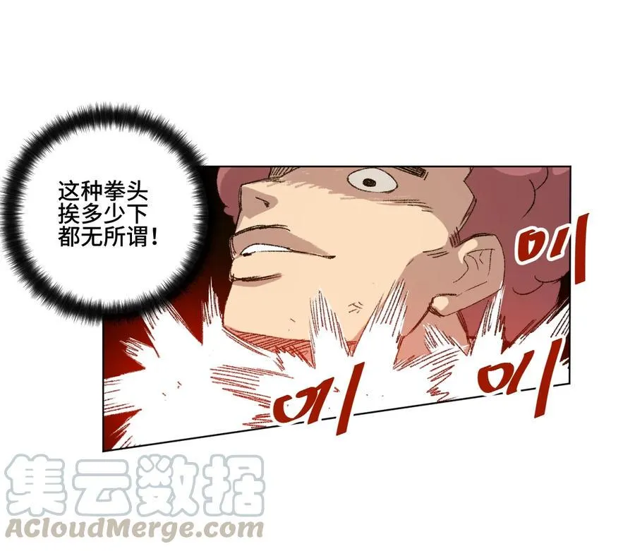 117 回归战 第25页