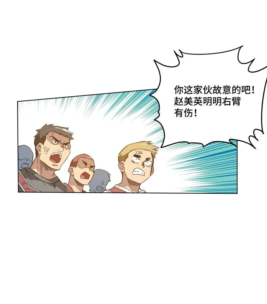 117 回归战 第28页