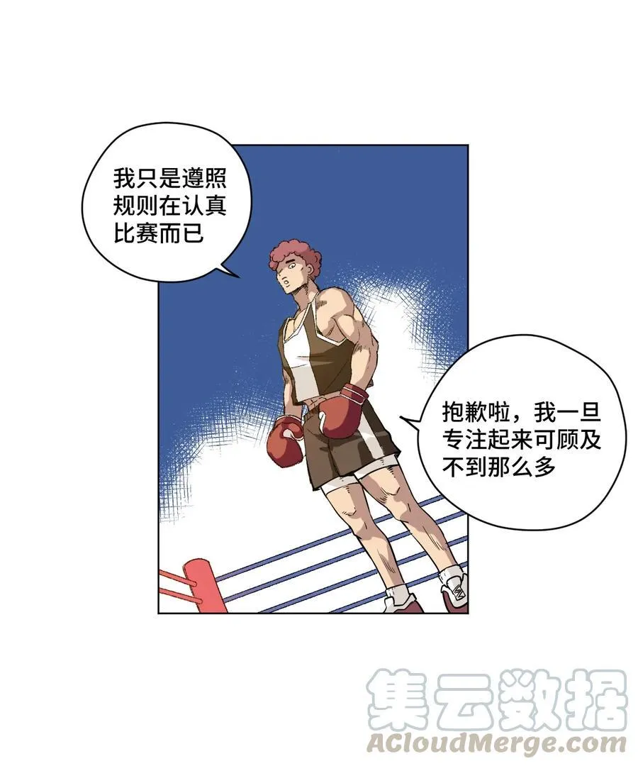 117 回归战 第29页