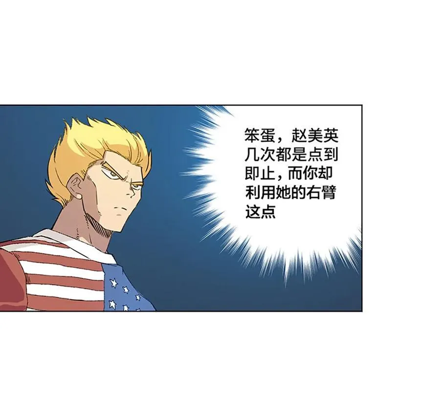 117 回归战 第30页