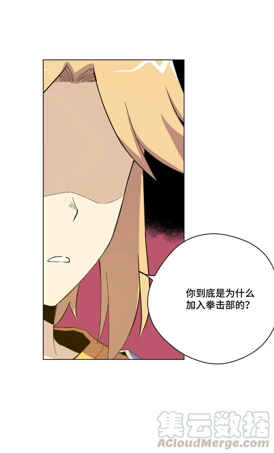 117 回归战 第37页