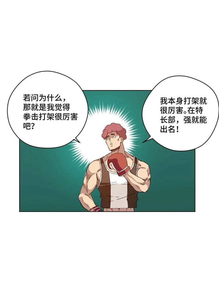 117 回归战 第38页