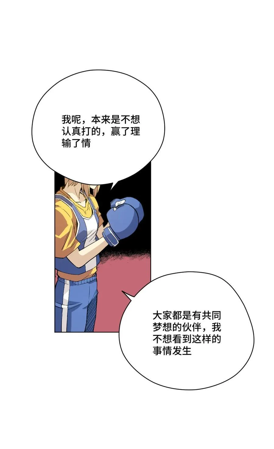 117 回归战 第40页