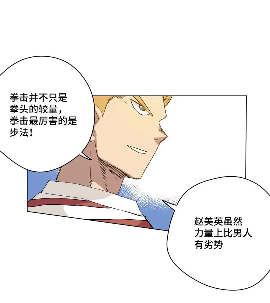 117 回归战 第46页