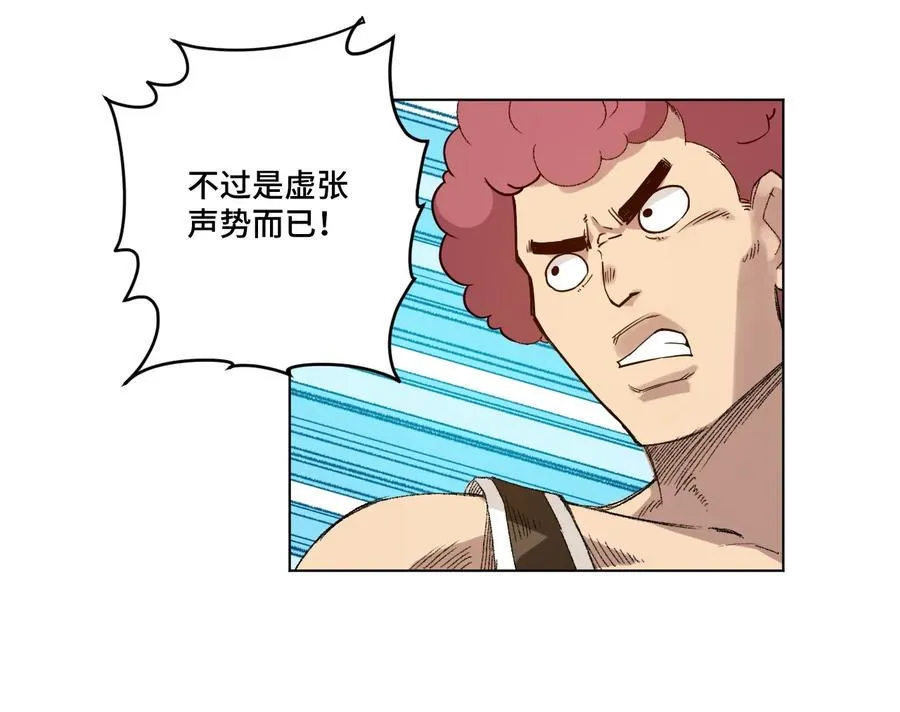 117 回归战 第48页