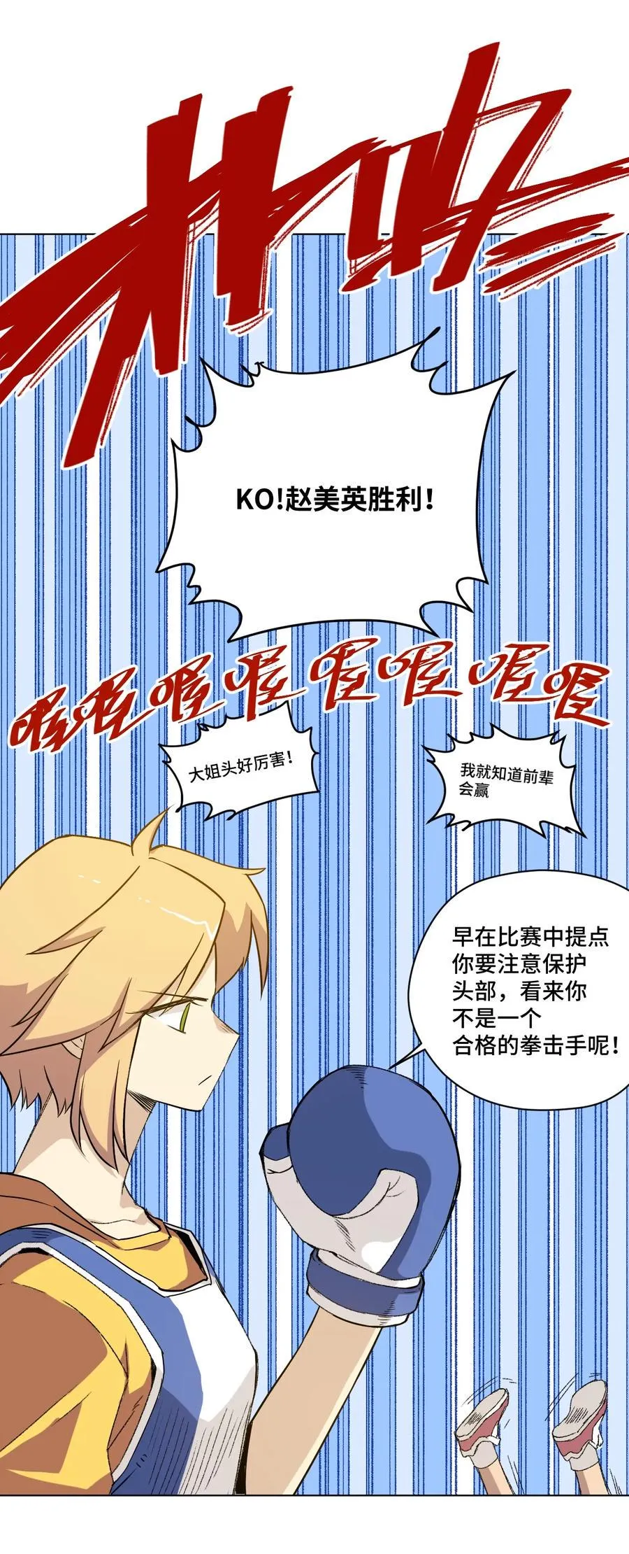 117 回归战 第56页