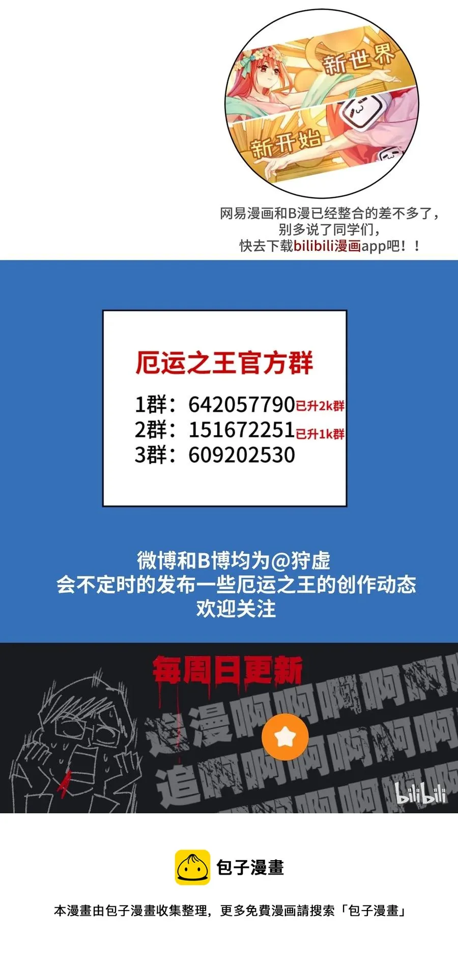 117 回归战 第62页