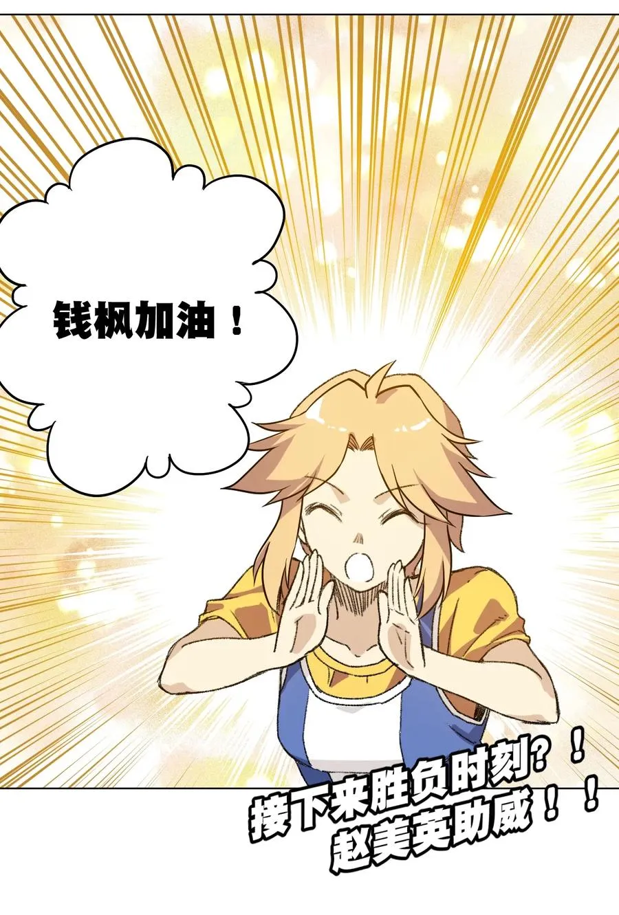 125 预赛开始 第44页