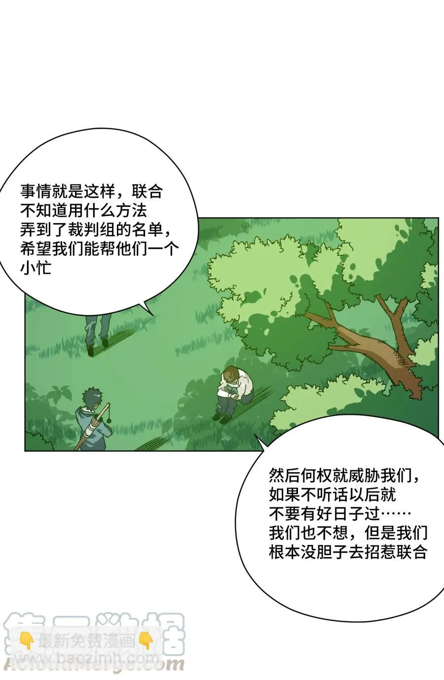 127 回来的目的 第5页