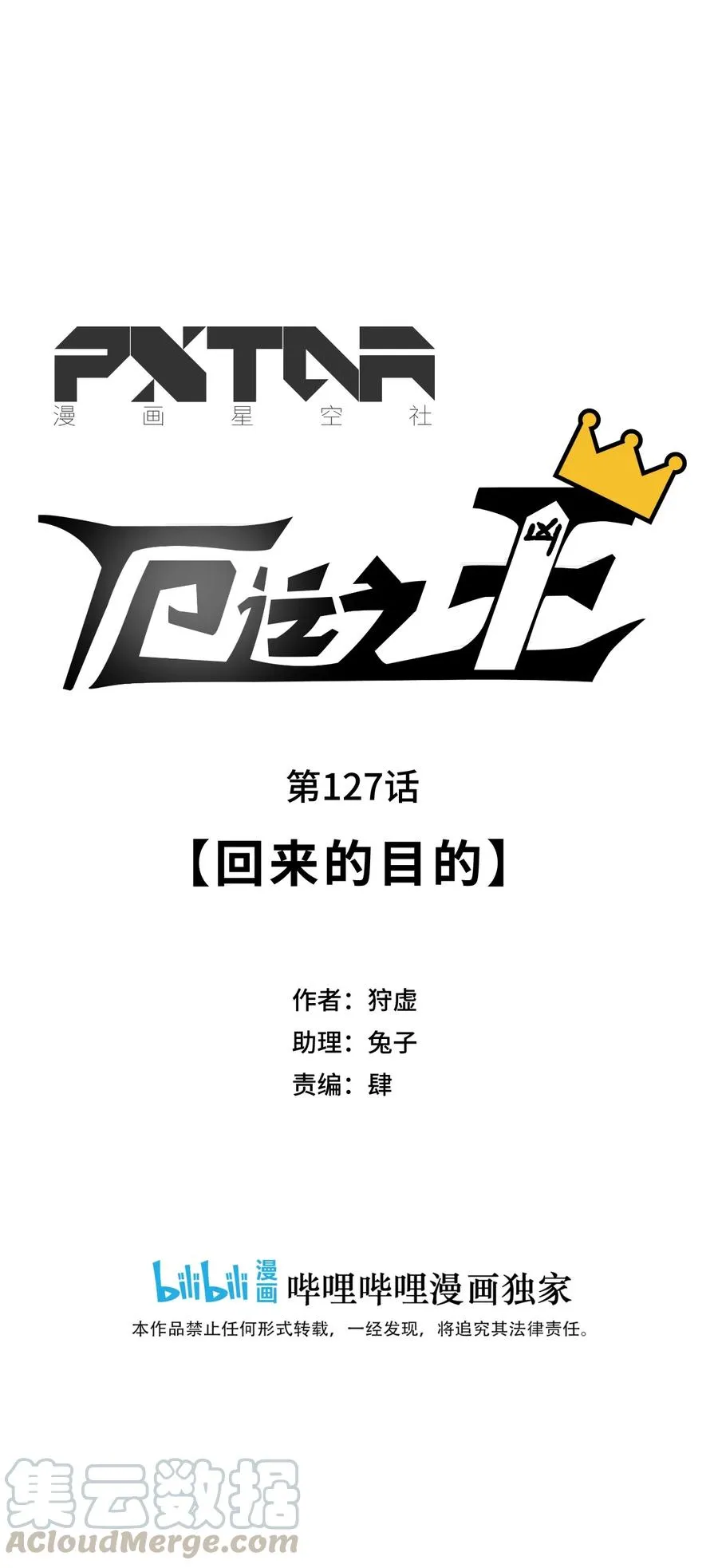 127 回来的目的 第13页