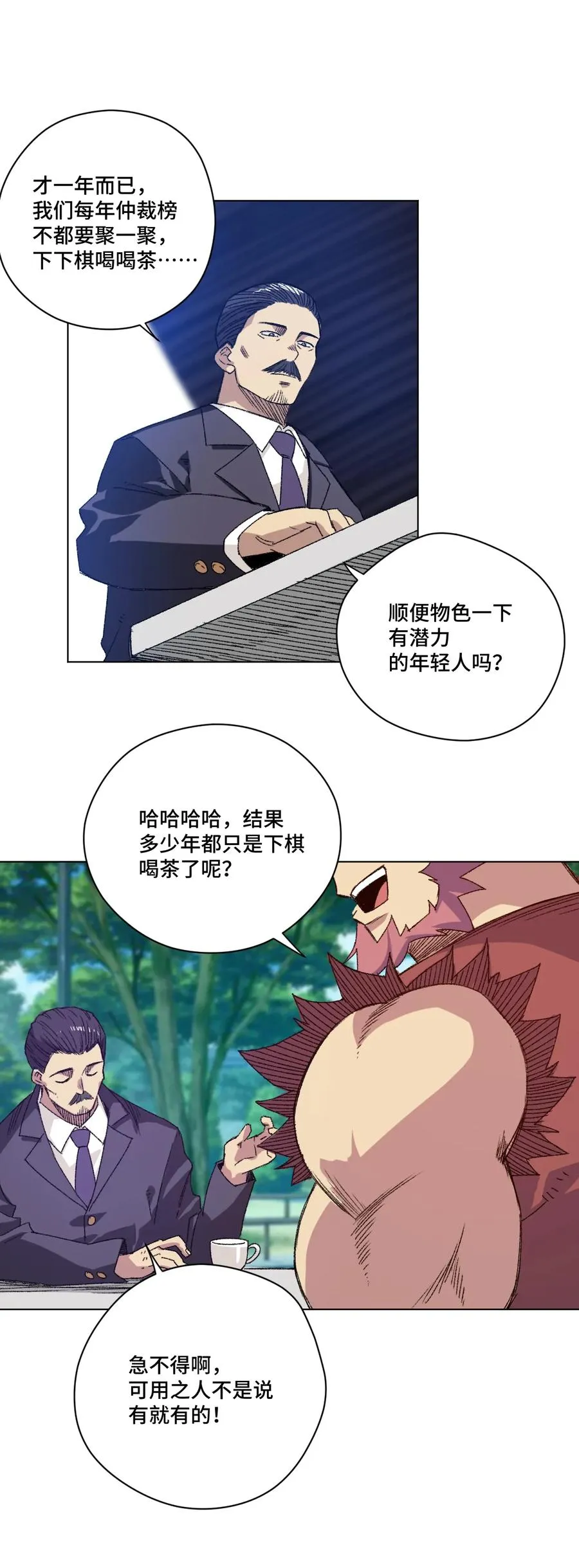 127 回来的目的 第16页