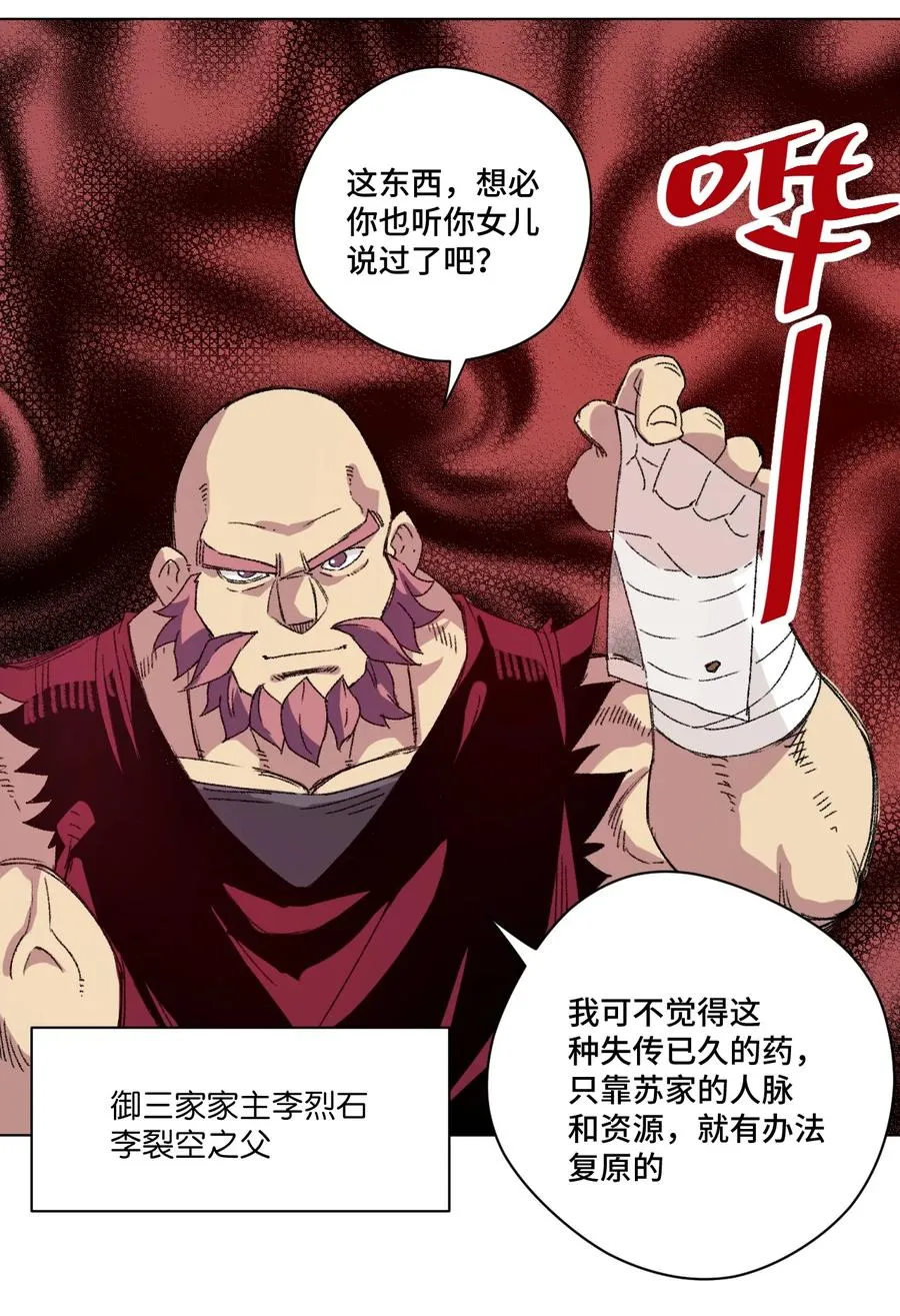 127 回来的目的 第19页