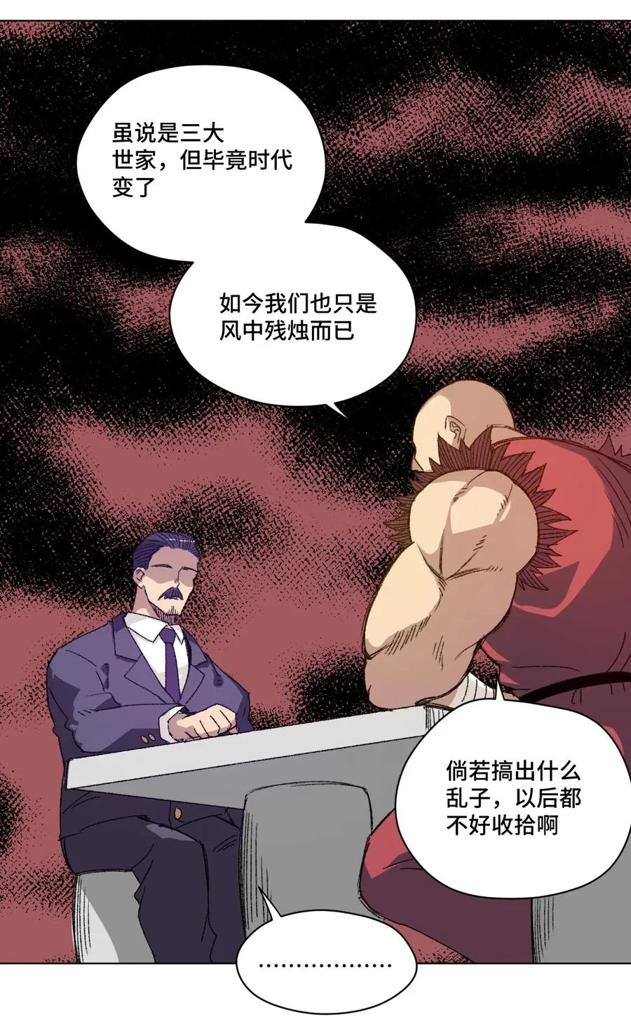 127 回来的目的 第23页