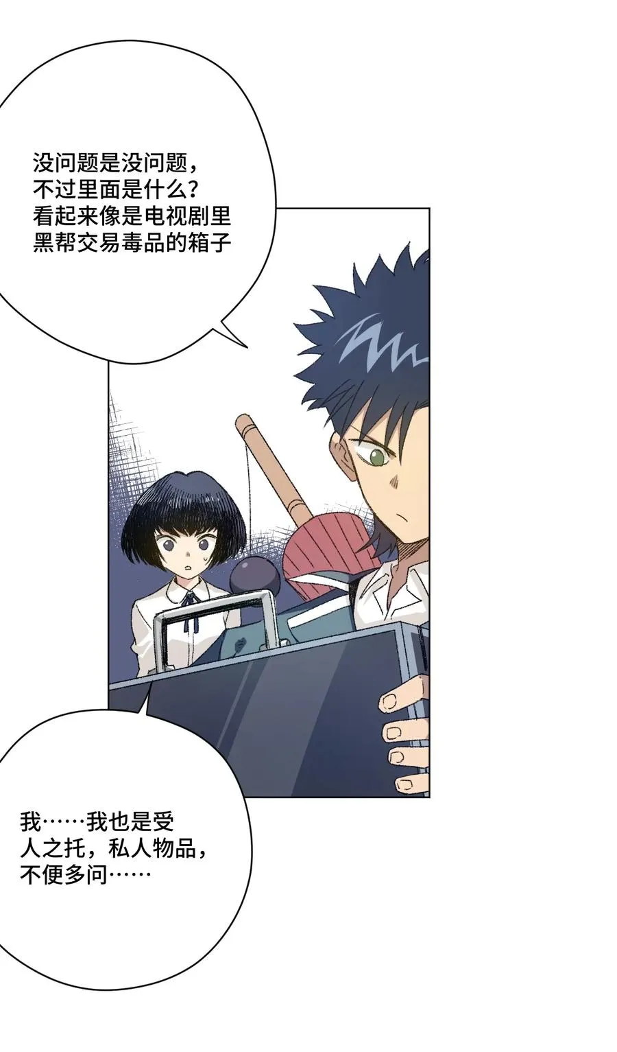 127 回来的目的 第31页
