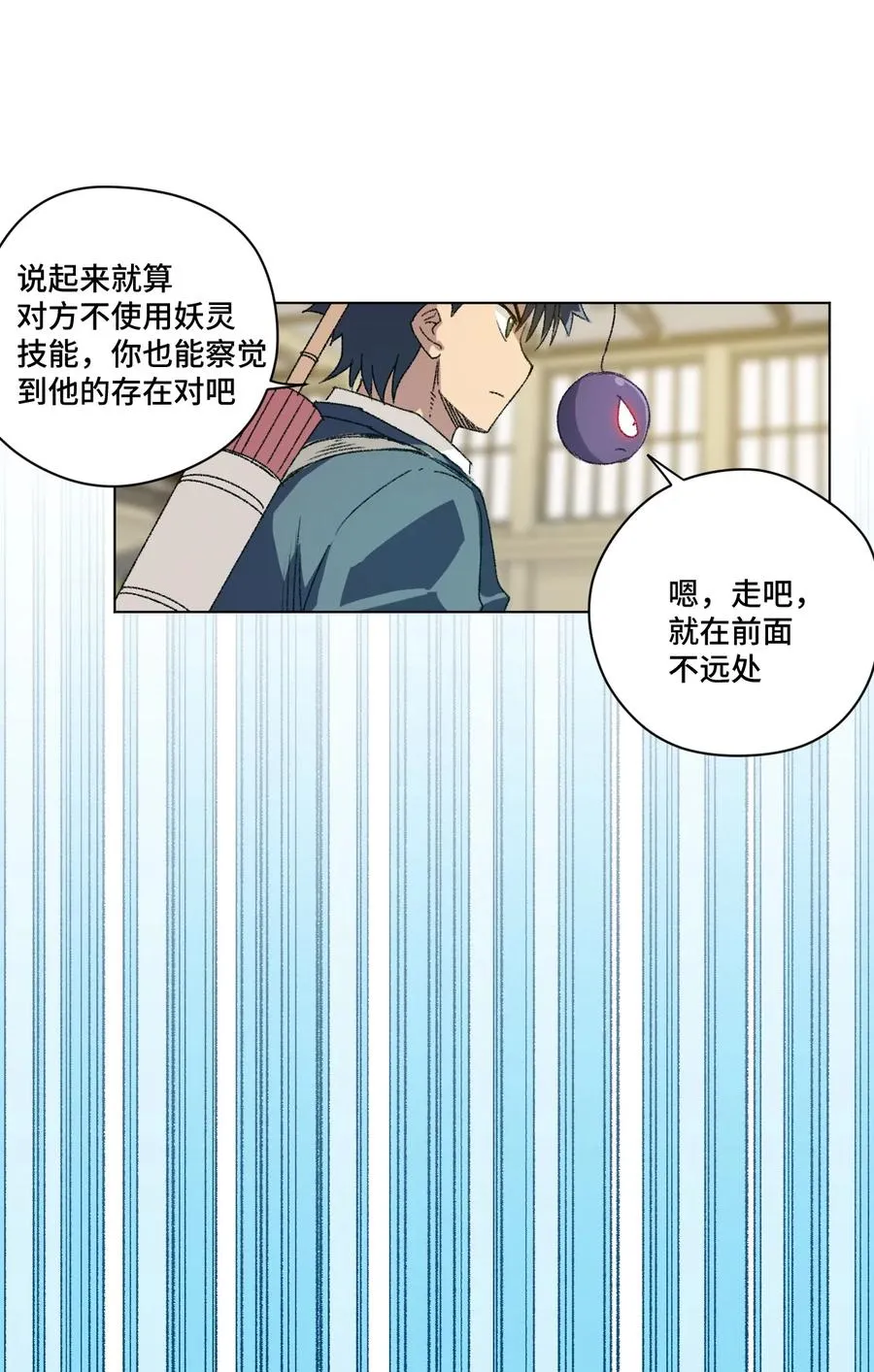 127 回来的目的 第34页