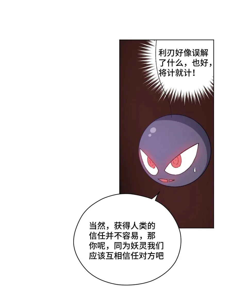 127 回来的目的 第39页