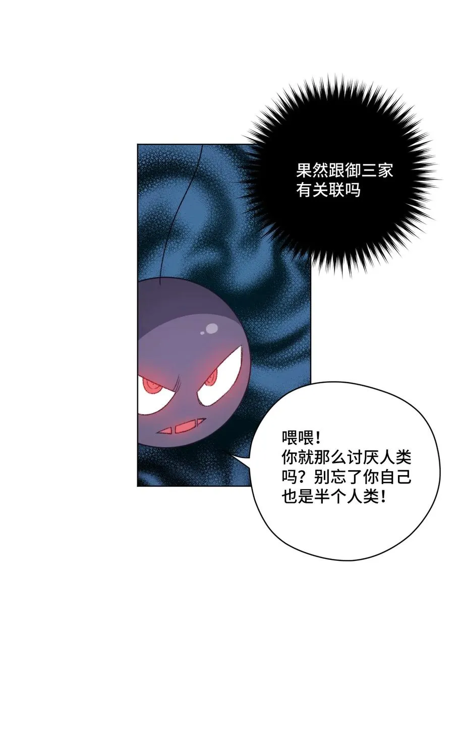 127 回来的目的 第44页