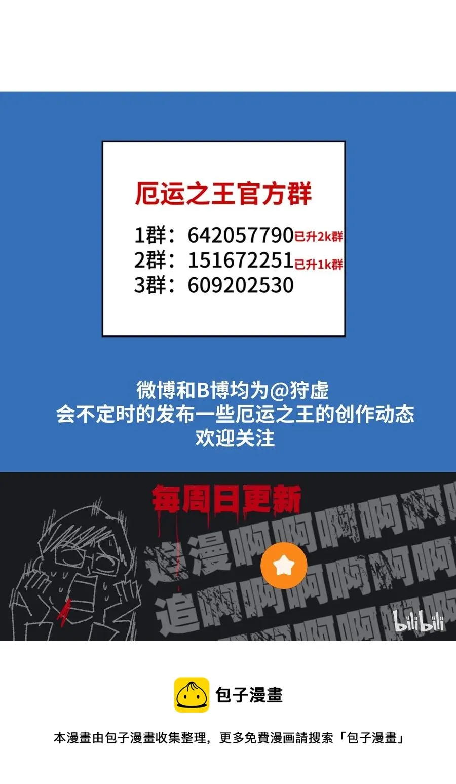 127 回来的目的 第52页