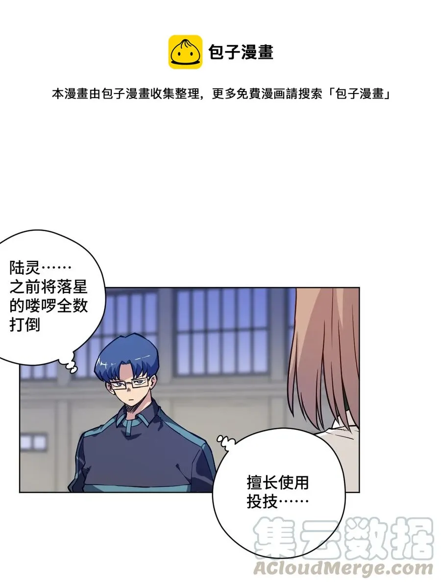 128 捉摸不定的刘星 第1页