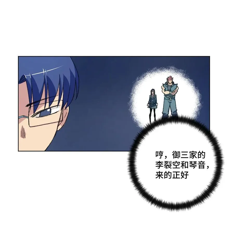 128 捉摸不定的刘星 第6页