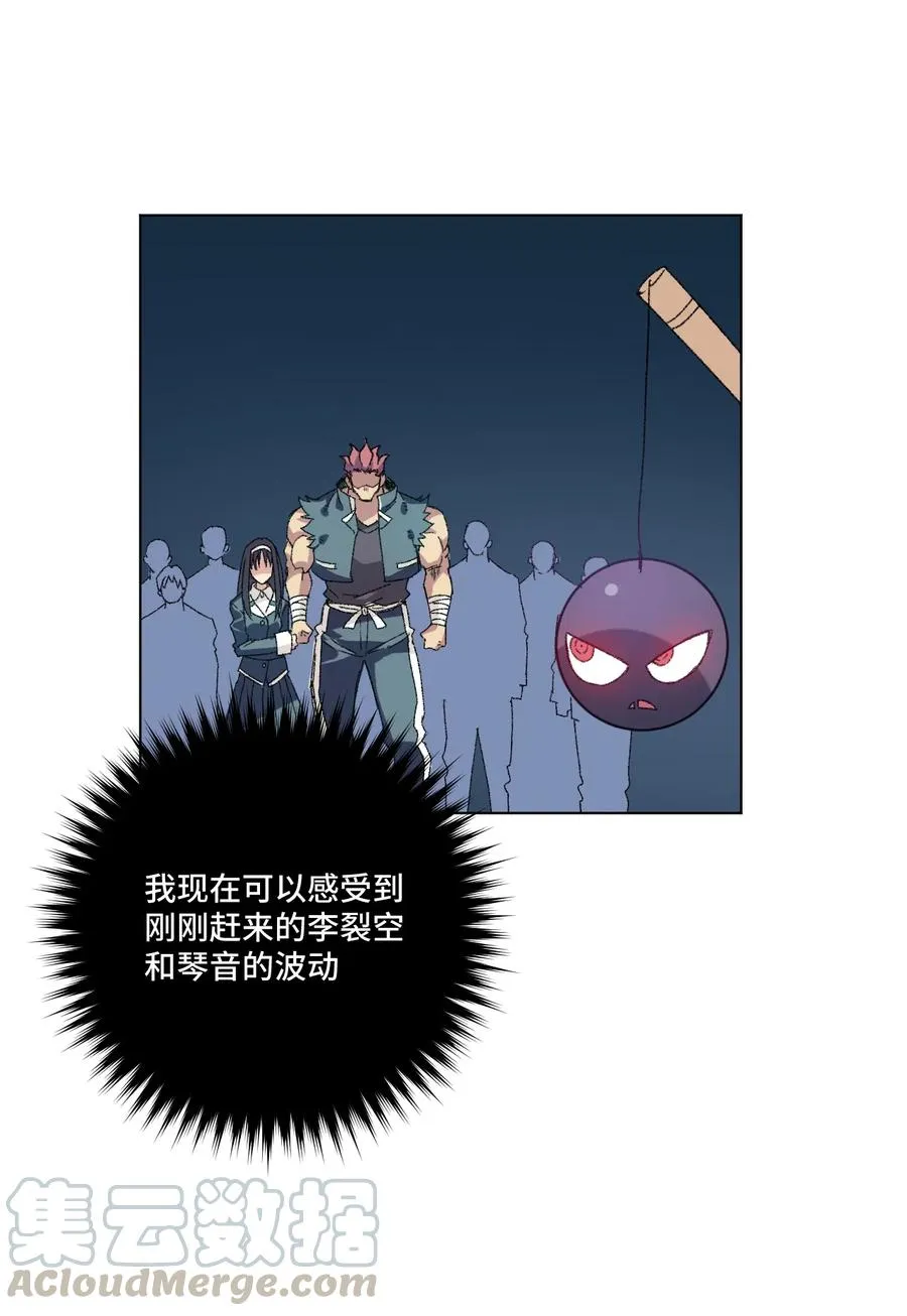 128 捉摸不定的刘星 第25页