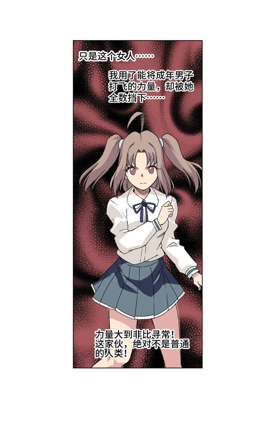 128 捉摸不定的刘星 第28页