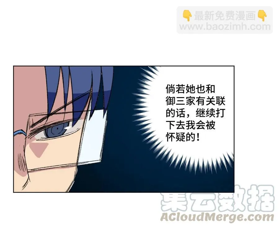 128 捉摸不定的刘星 第29页