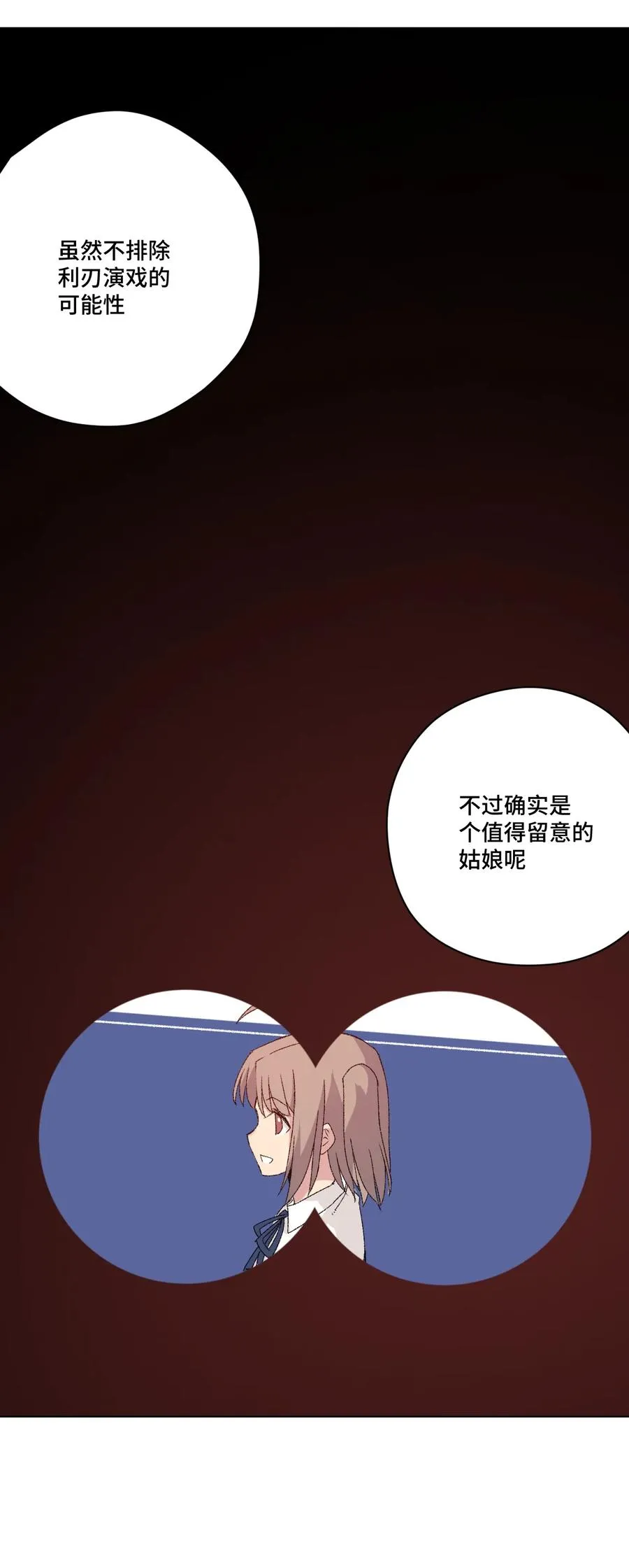 128 捉摸不定的刘星 第36页