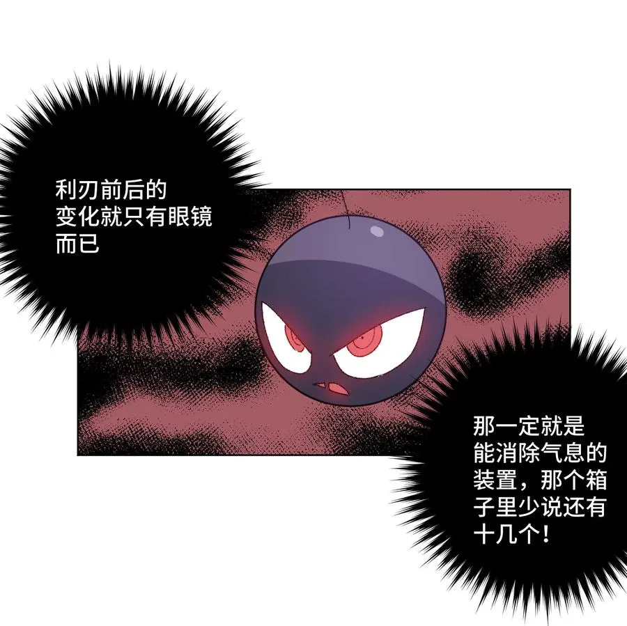 128 捉摸不定的刘星 第38页