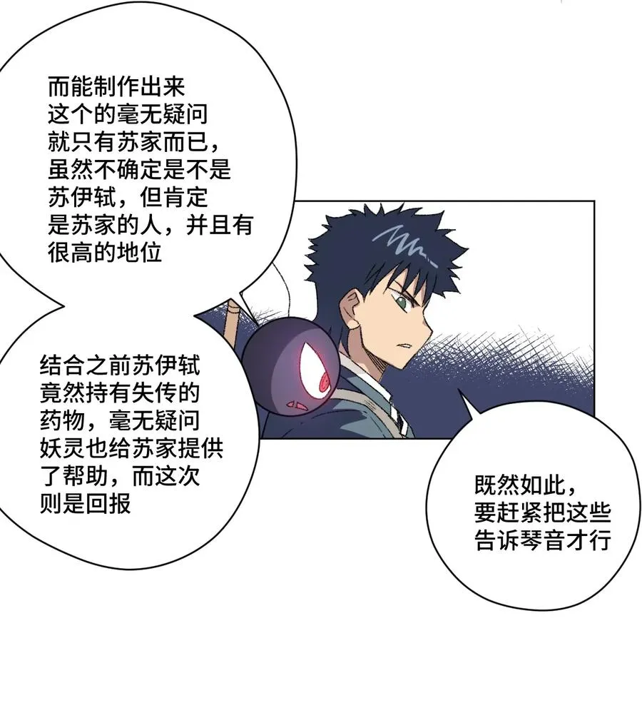 128 捉摸不定的刘星 第39页