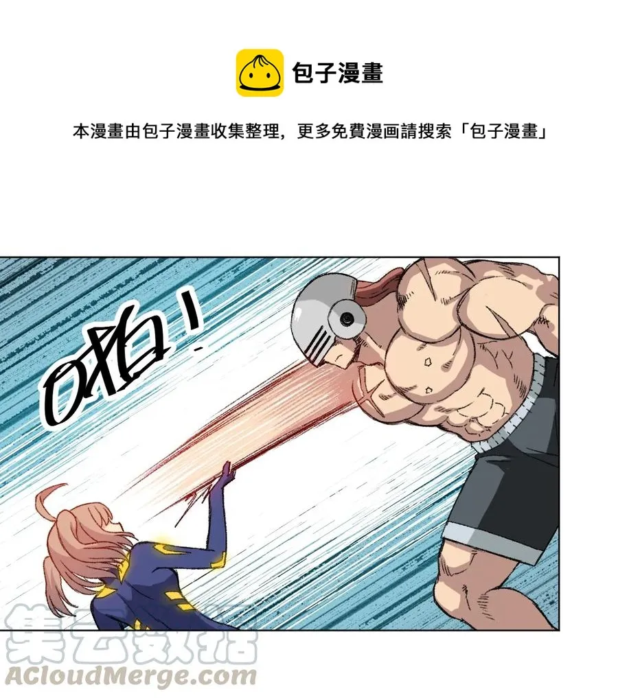 138 勇气才是力量 第9页