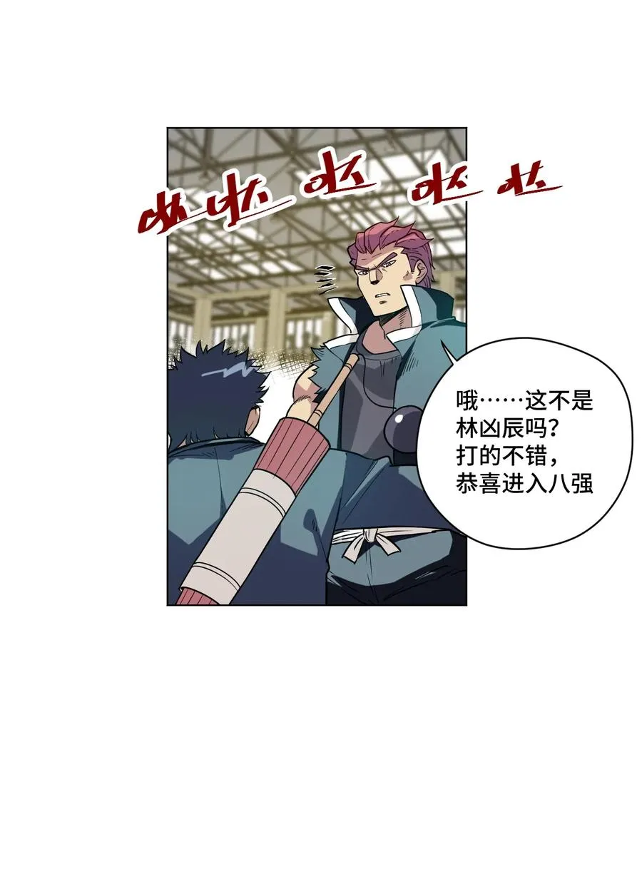 138 勇气才是力量 第14页