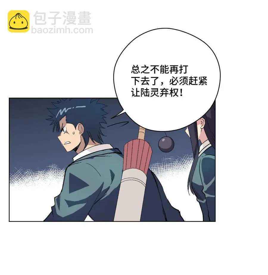 138 勇气才是力量 第22页