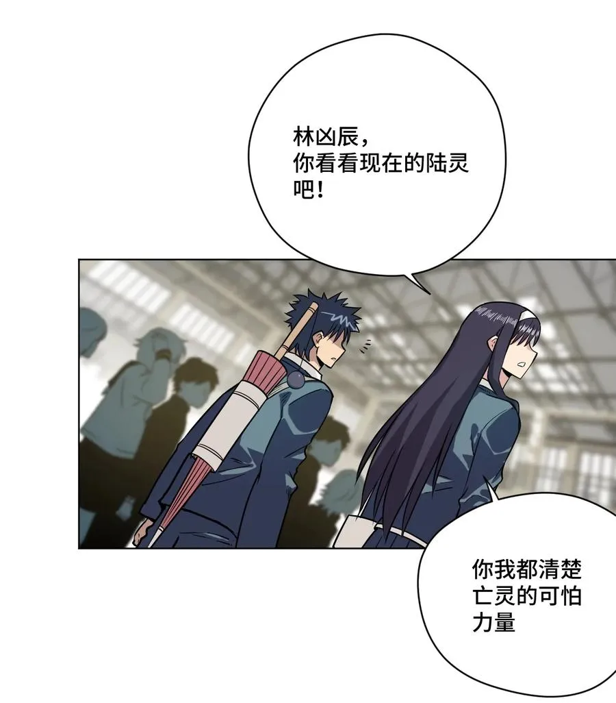 138 勇气才是力量 第28页