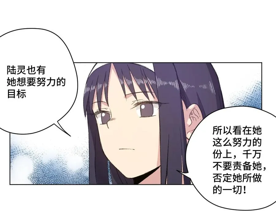 138 勇气才是力量 第30页