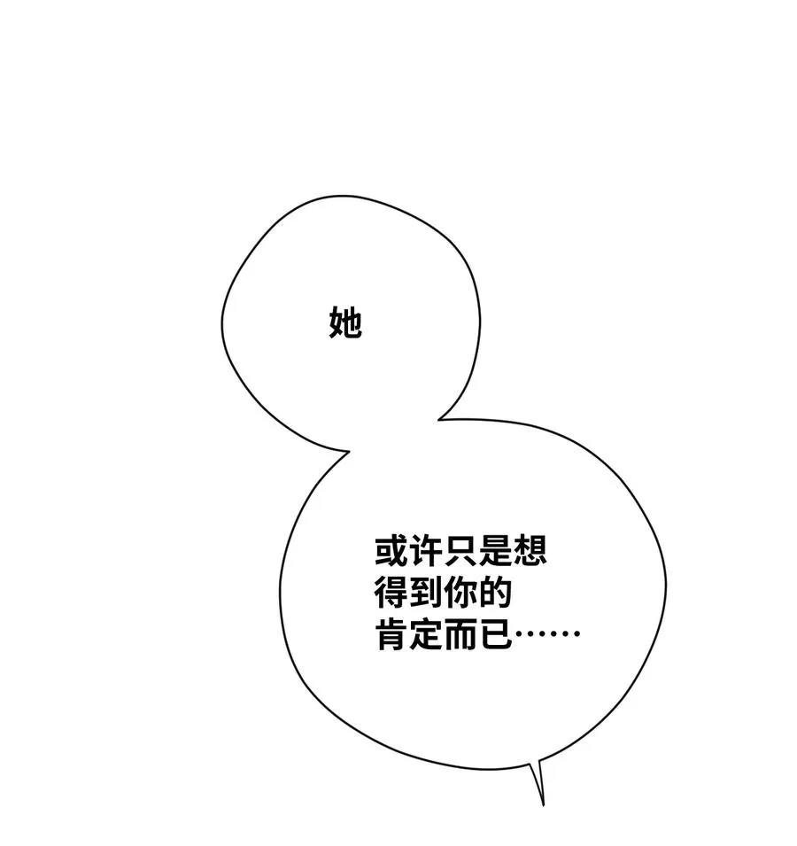138 勇气才是力量 第32页