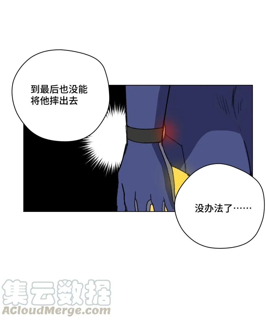 138 勇气才是力量 第57页