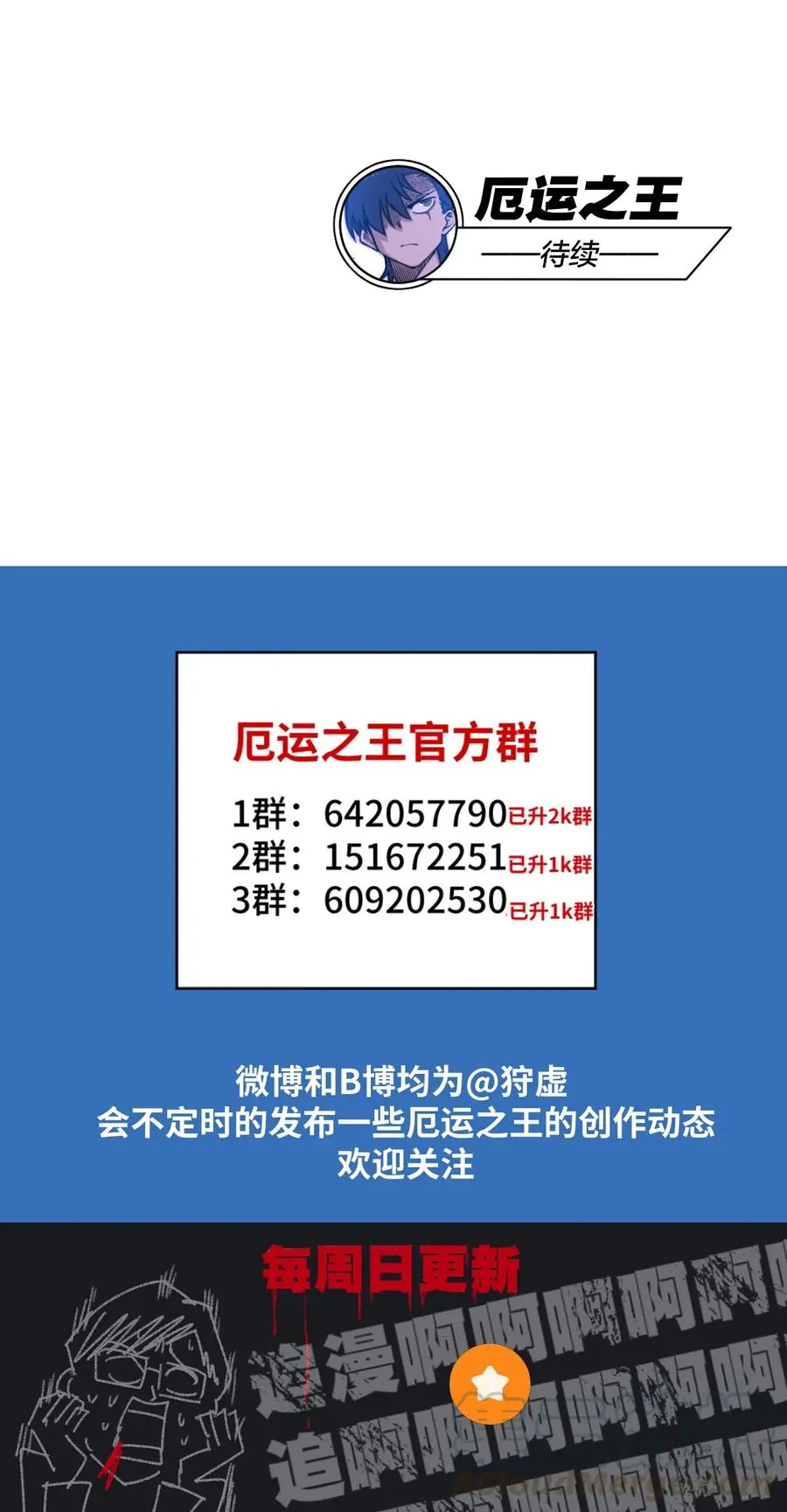 138 勇气才是力量 第61页