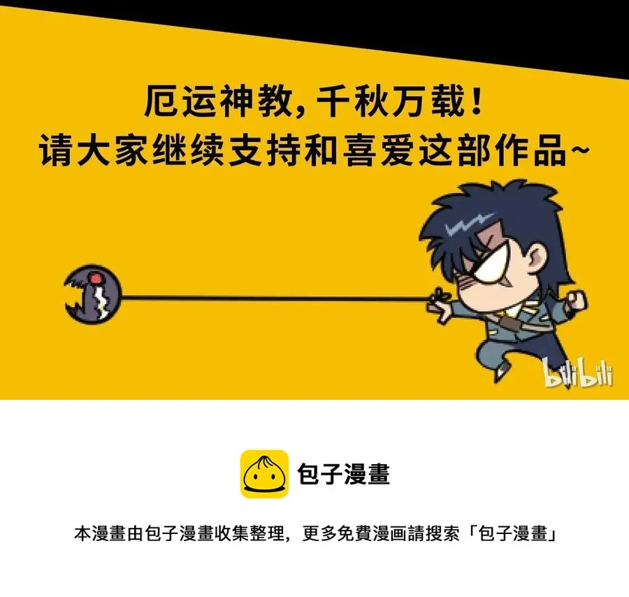 138 勇气才是力量 第67页