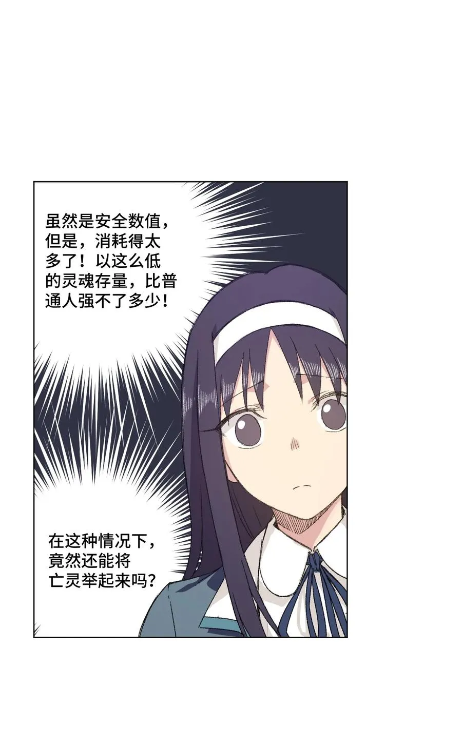 139 苏伊轼的提议 第16页