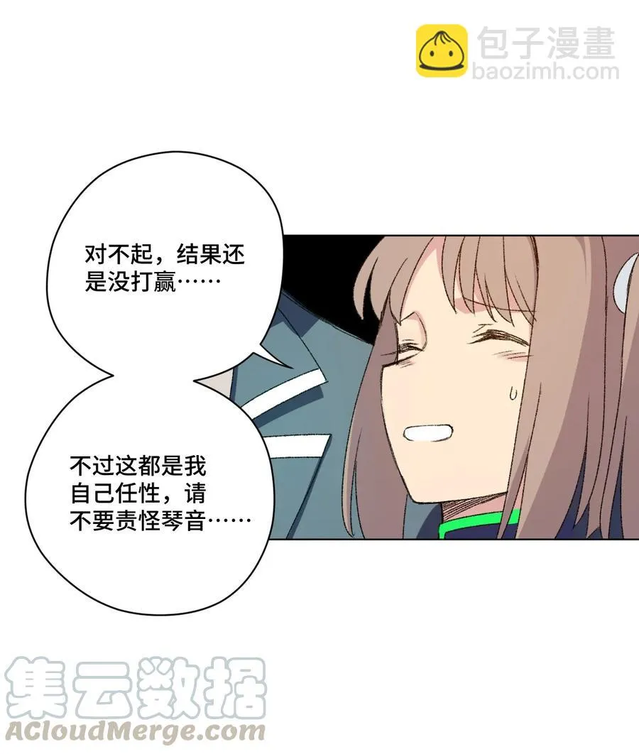 139 苏伊轼的提议 第17页