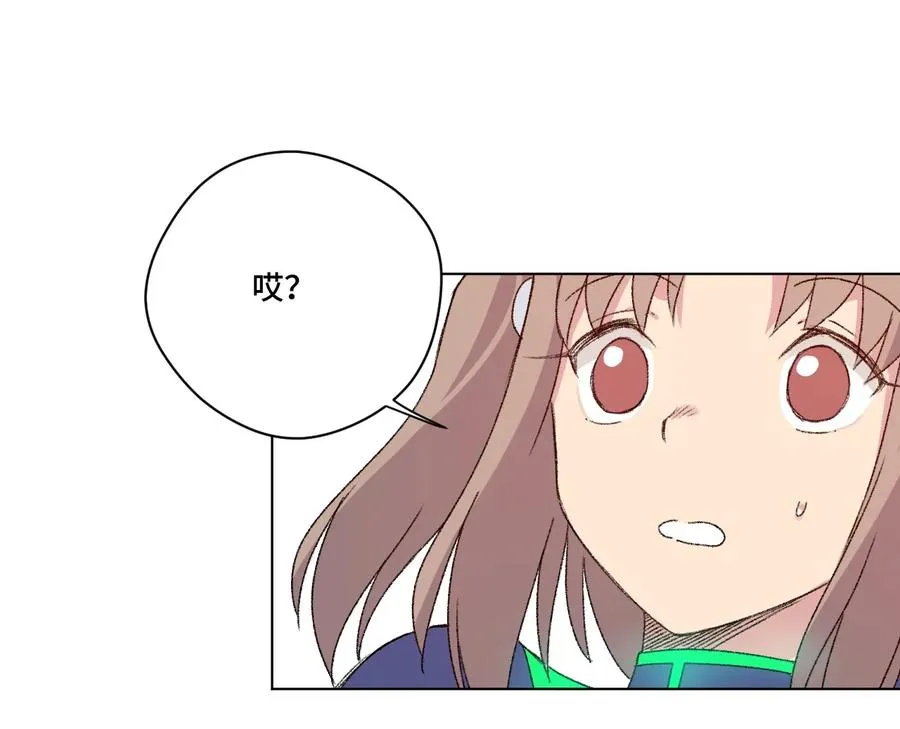139 苏伊轼的提议 第20页