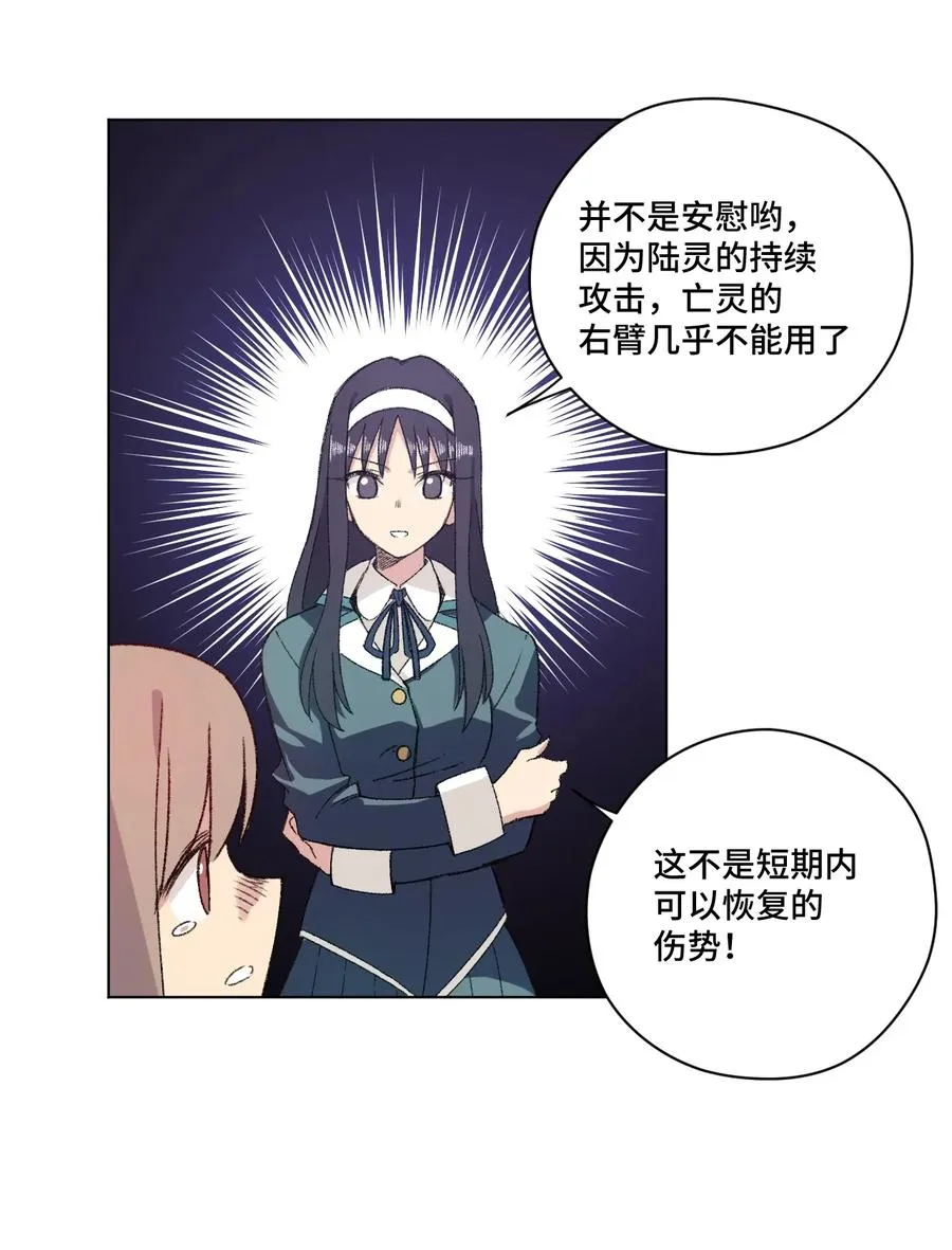 139 苏伊轼的提议 第26页