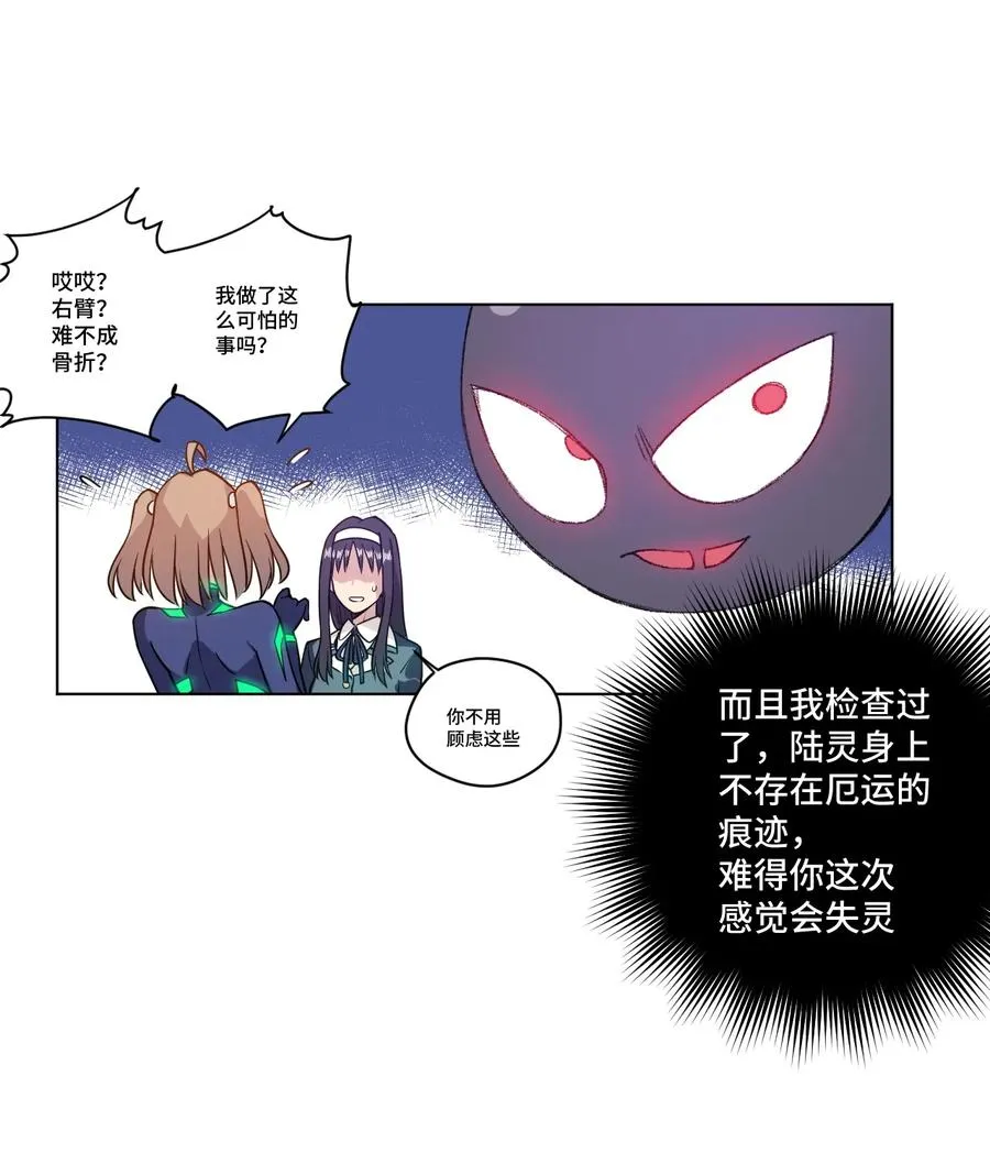 139 苏伊轼的提议 第28页