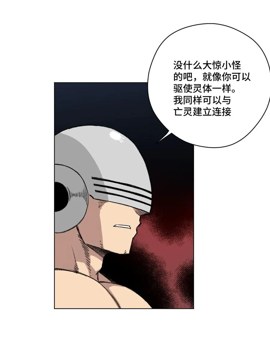 139 苏伊轼的提议 第34页