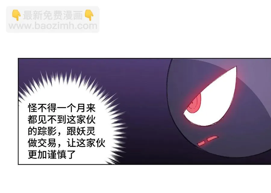 139 苏伊轼的提议 第36页